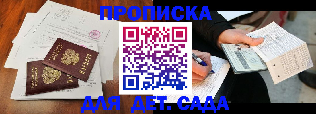 временная регистрация в квартире в Муравленко