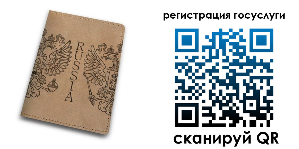 прописка в квартире в Муравленко
