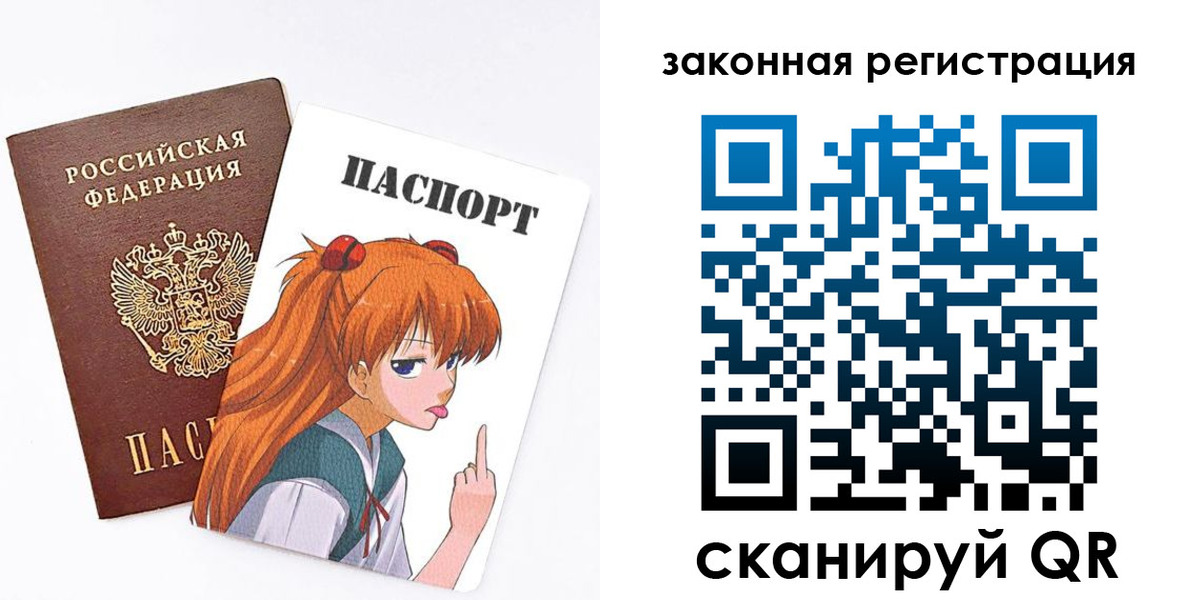 прописка для военкомата в Муравленко