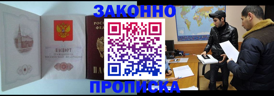 временная регистрация гарантия в Муравленко