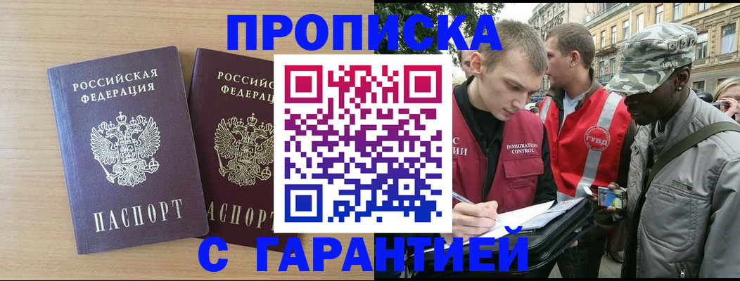 прописка для школы в Муравленко