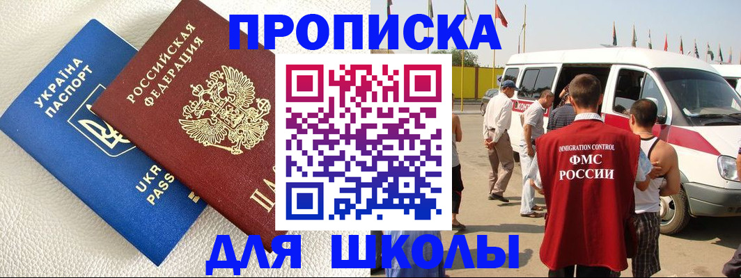 где прописаться в Муравленко