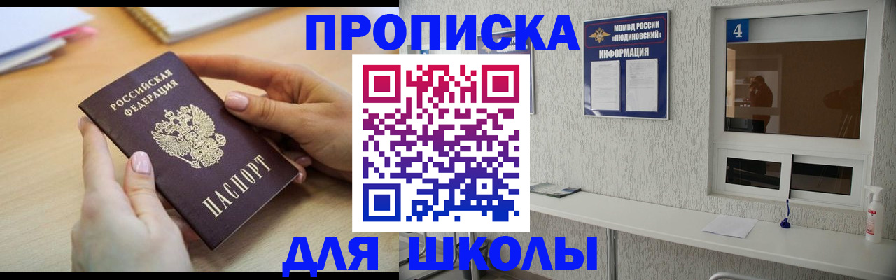 временная регистрация гарантия в Муравленко