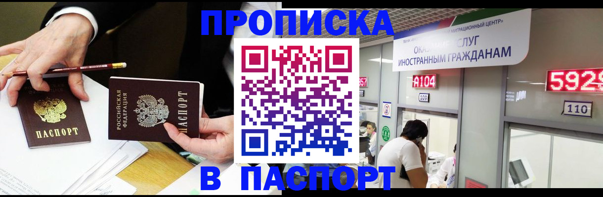 пропишу в квартире в Муравленко